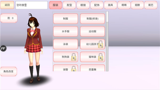 樱花校园模拟器正版下载-樱花校园模拟器无广告版下载 Hero图