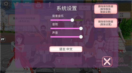 樱花校园模拟器正版下载-樱花校园模拟器无广告版下载 Hero图